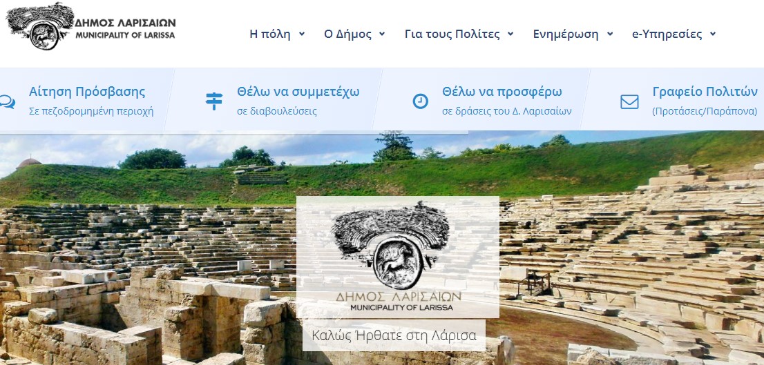 Διευρύνονται συνεχώς οι υπηρεσίες της Ψηφιακής Πλατφόρμας